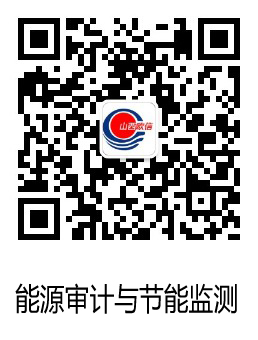 能源审计副本.jpg